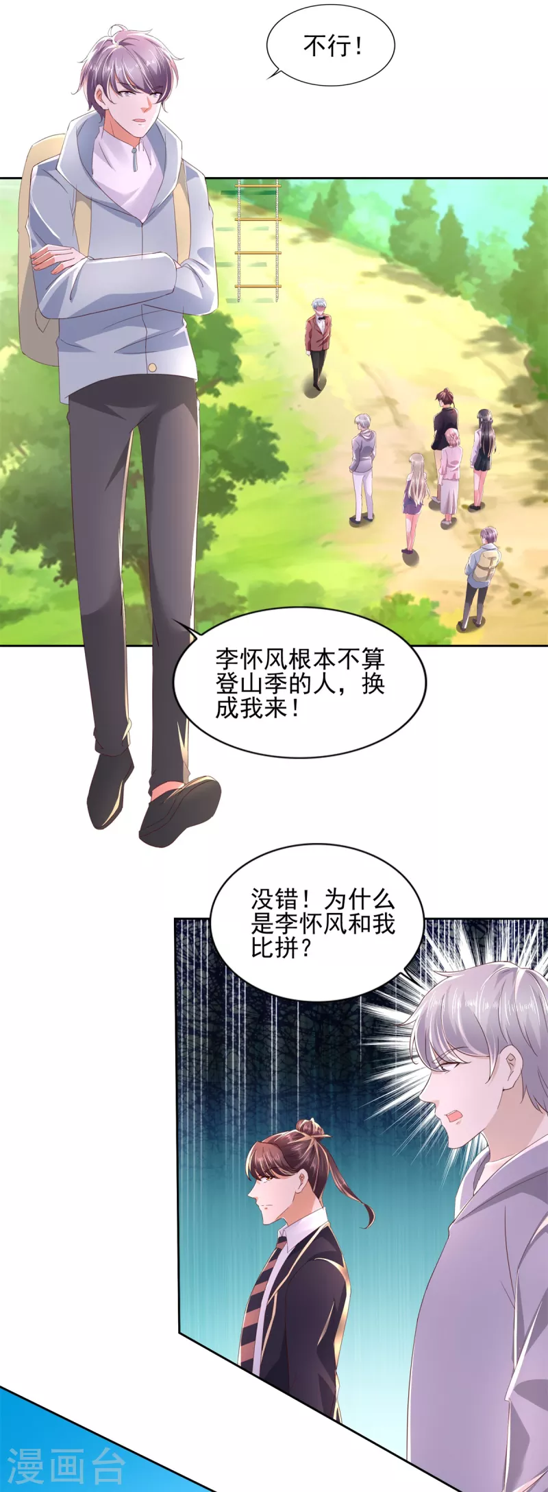 第100话 我是王！ 第12页