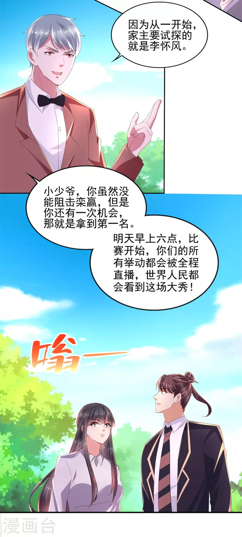 第100话 我是王！ 第13页