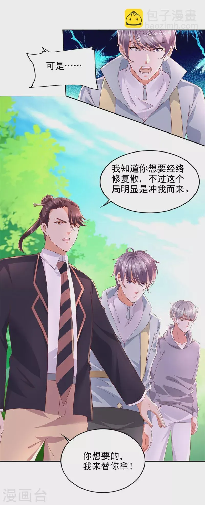 第100话 我是王！ 第14页