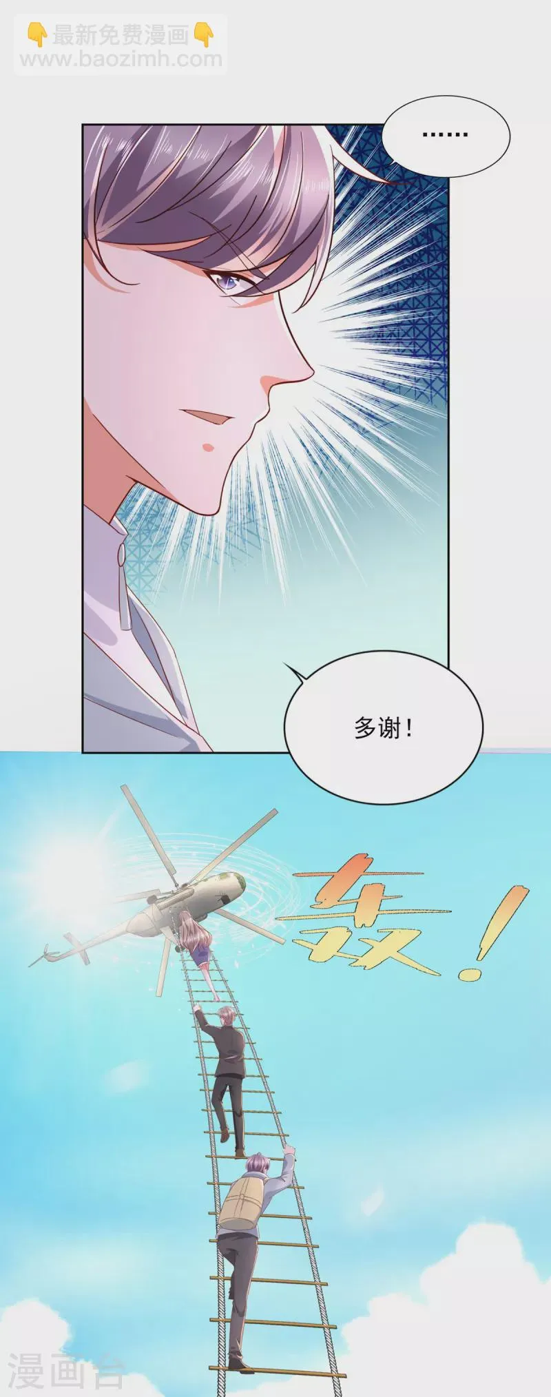 第100话 我是王！ 第15页