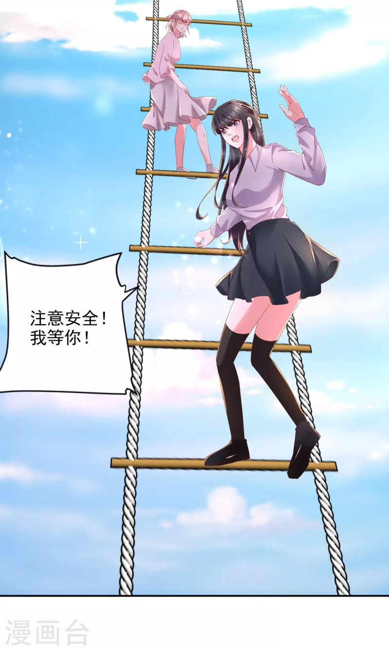 第100话 我是王！ 第16页