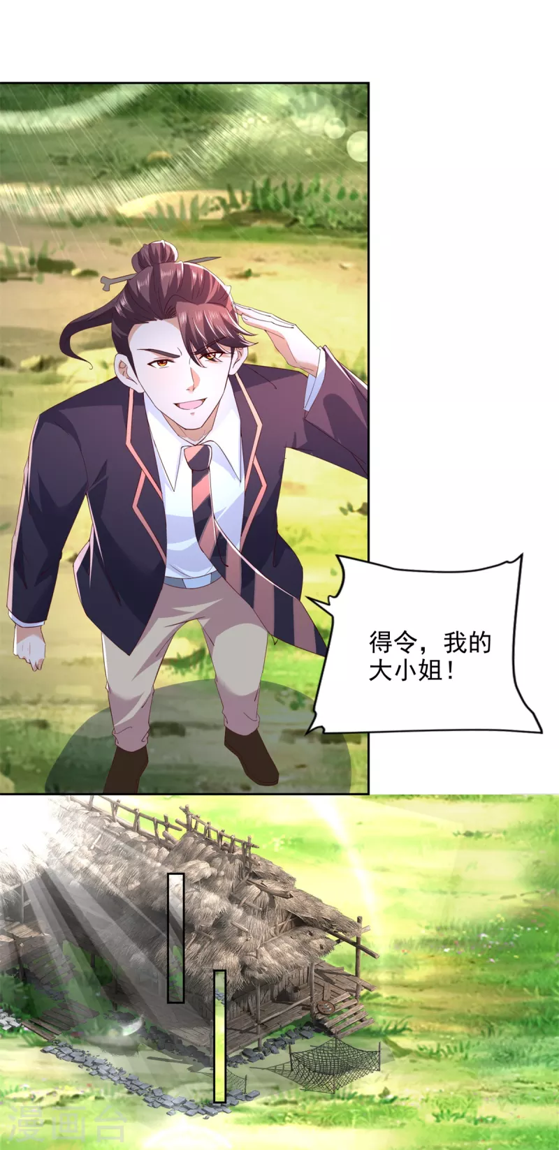 第100话 我是王！ 第17页