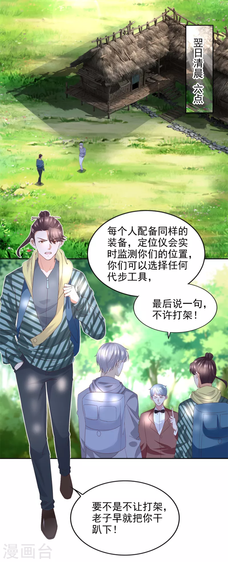 第100话 我是王！ 第18页