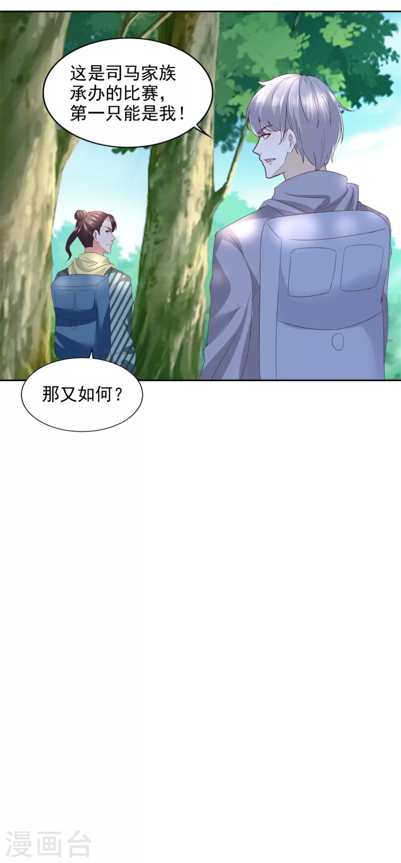 第100话 我是王！ 第19页