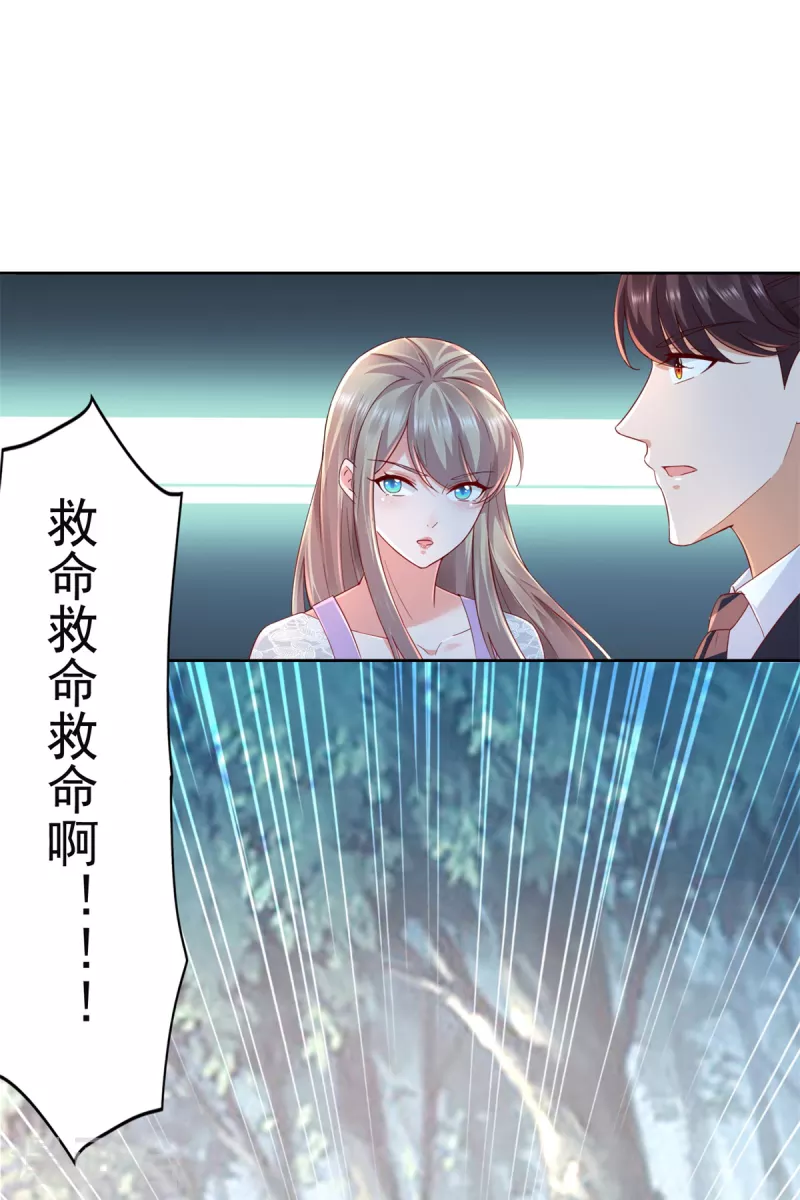 第98话 山中霸王 第6页