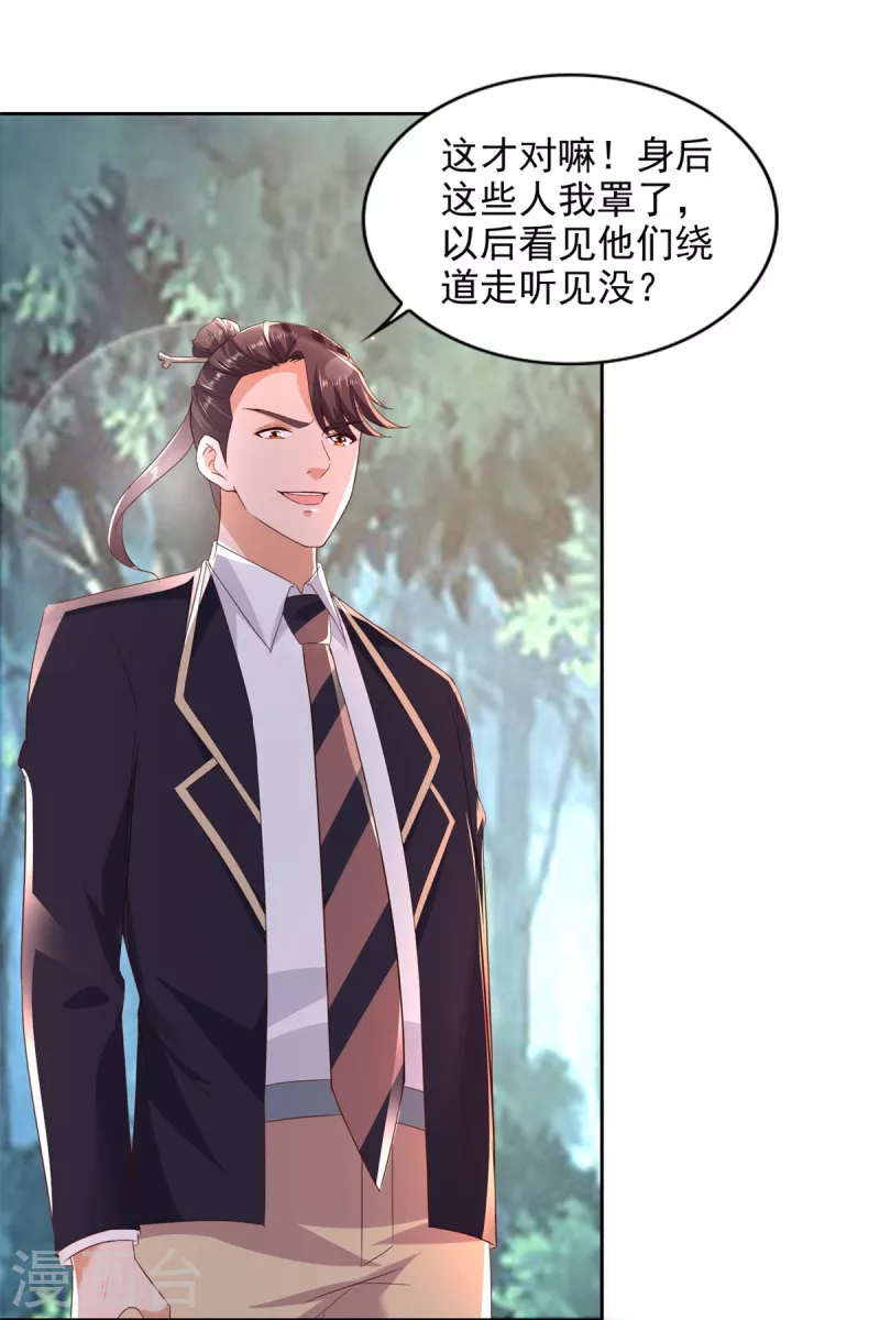 第98话 山中霸王 第15页