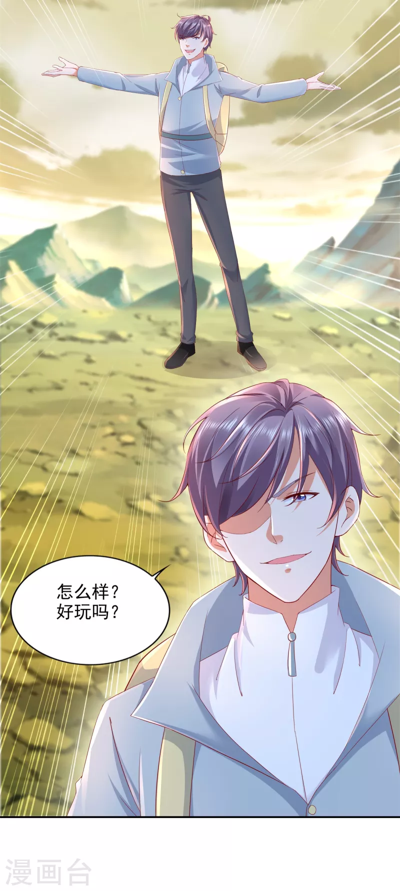 第97话 危机四伏 第12页