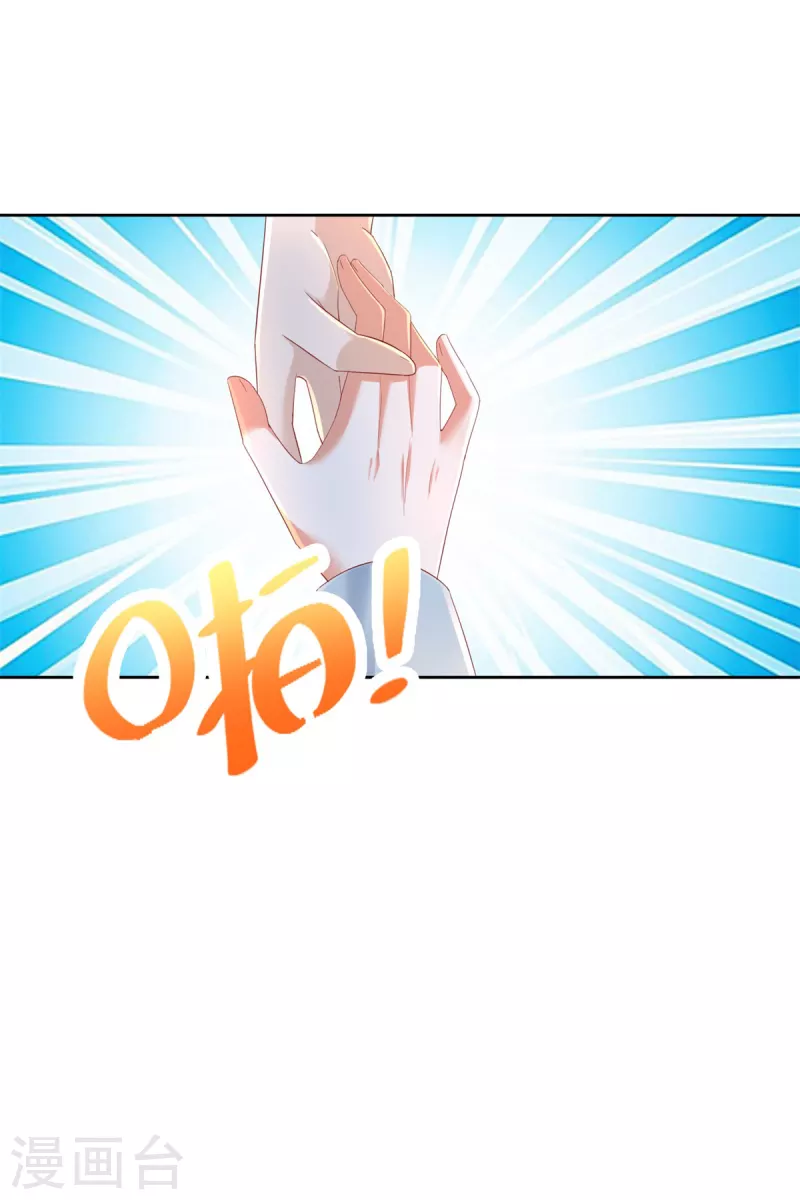 第97话 危机四伏 第19页