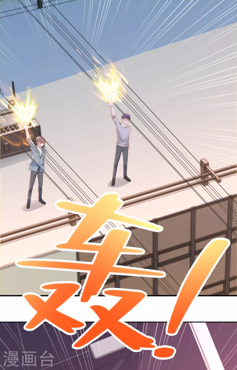 第97话 危机四伏 第26页