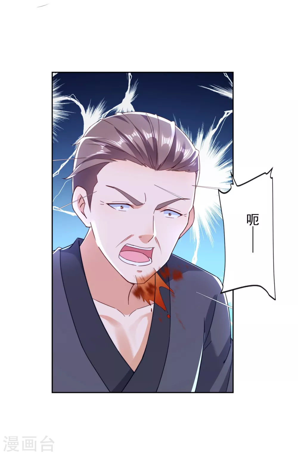 第96话 登山季 第5页
