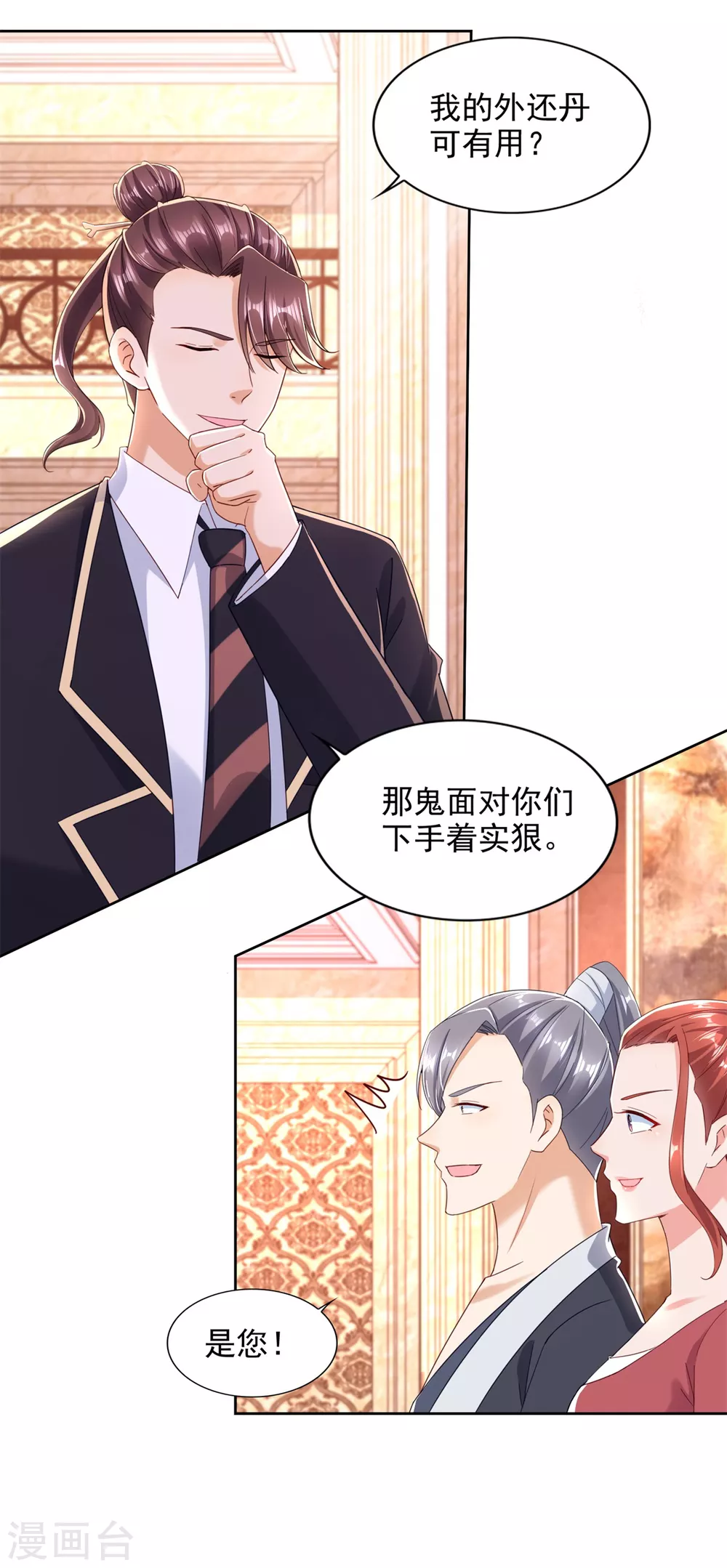第96话 登山季 第11页