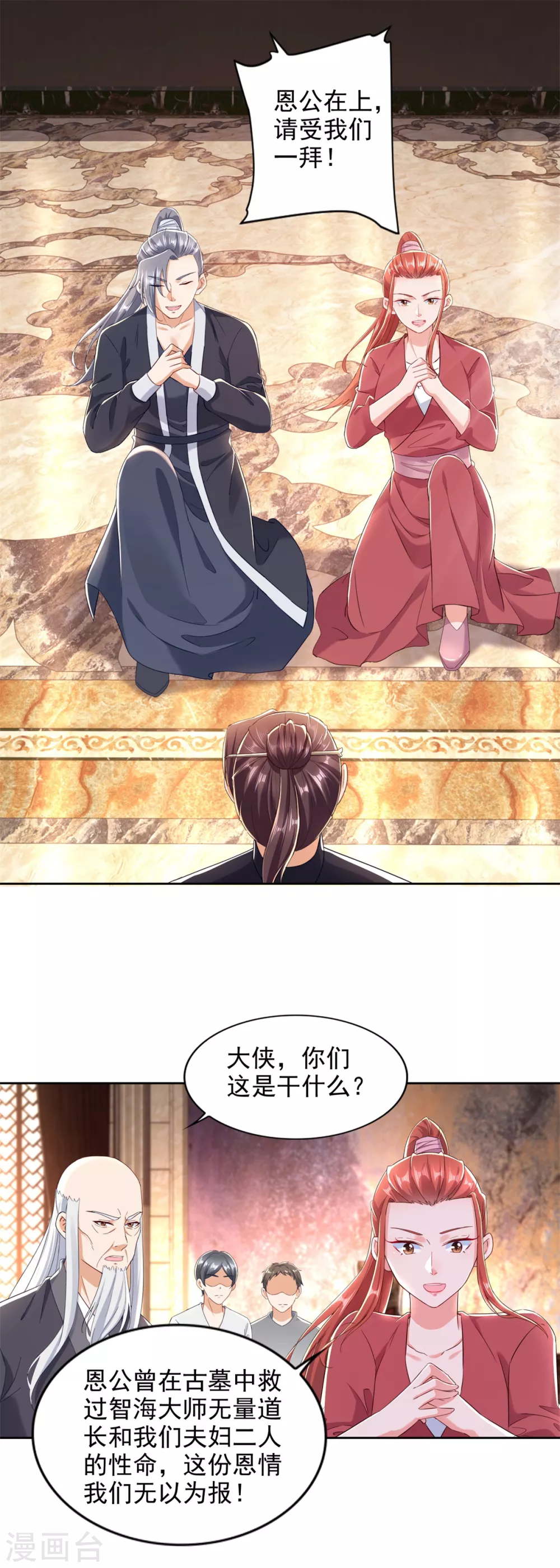 第96话 登山季 第12页