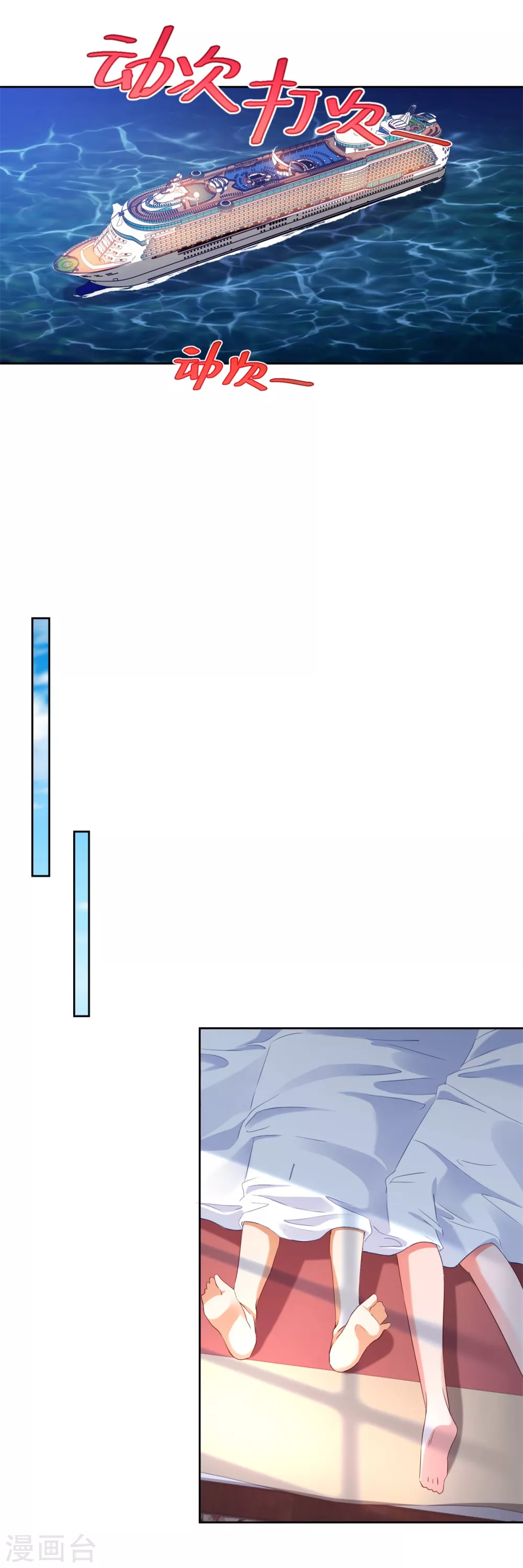 第96话 登山季 第17页
