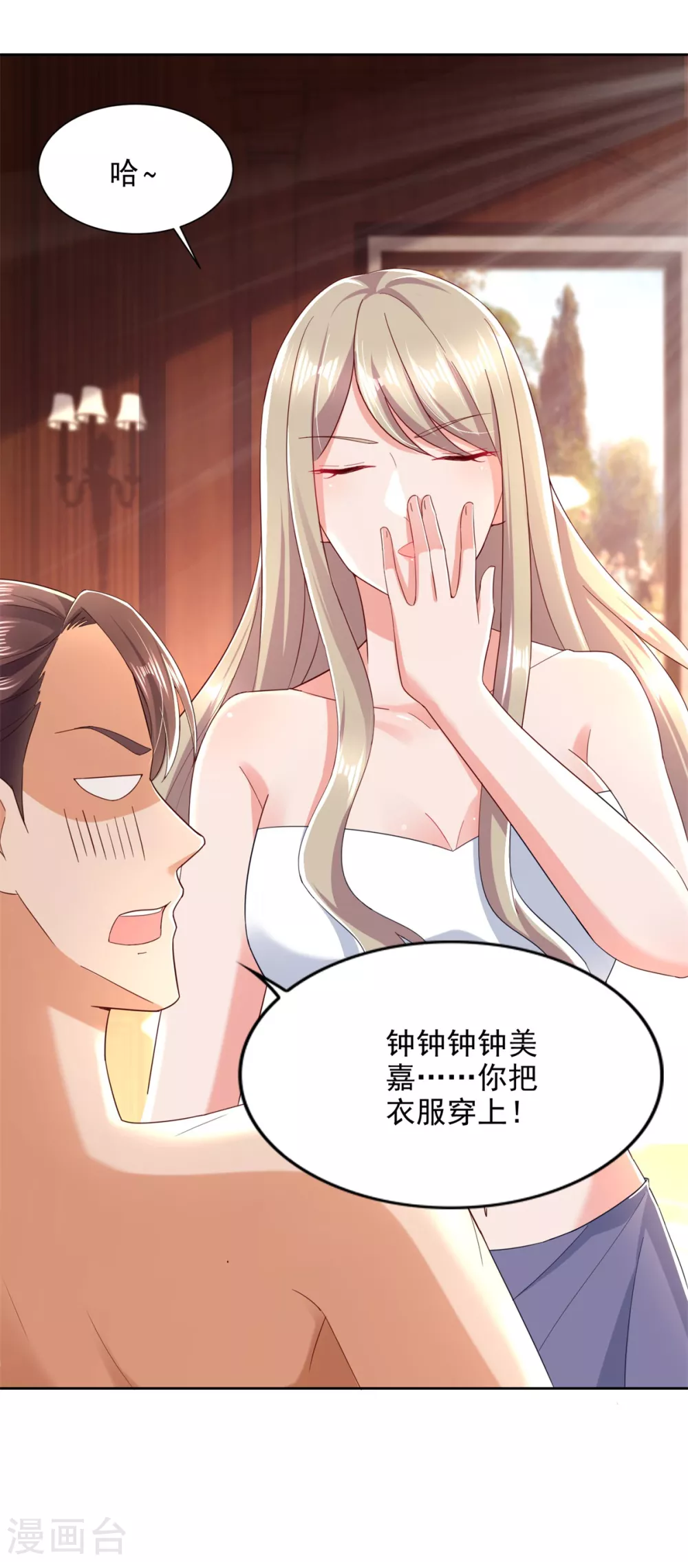 第96话 登山季 第22页