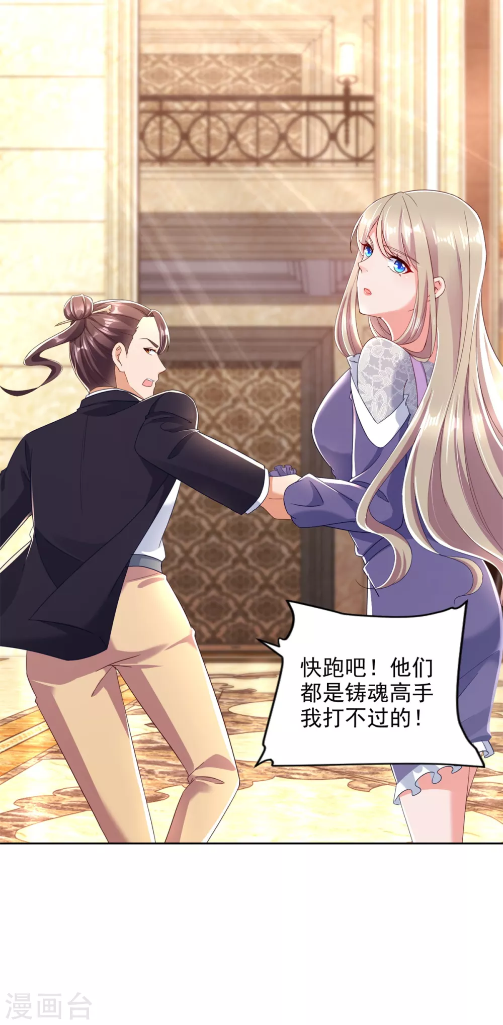 第95话 黑血 第7页