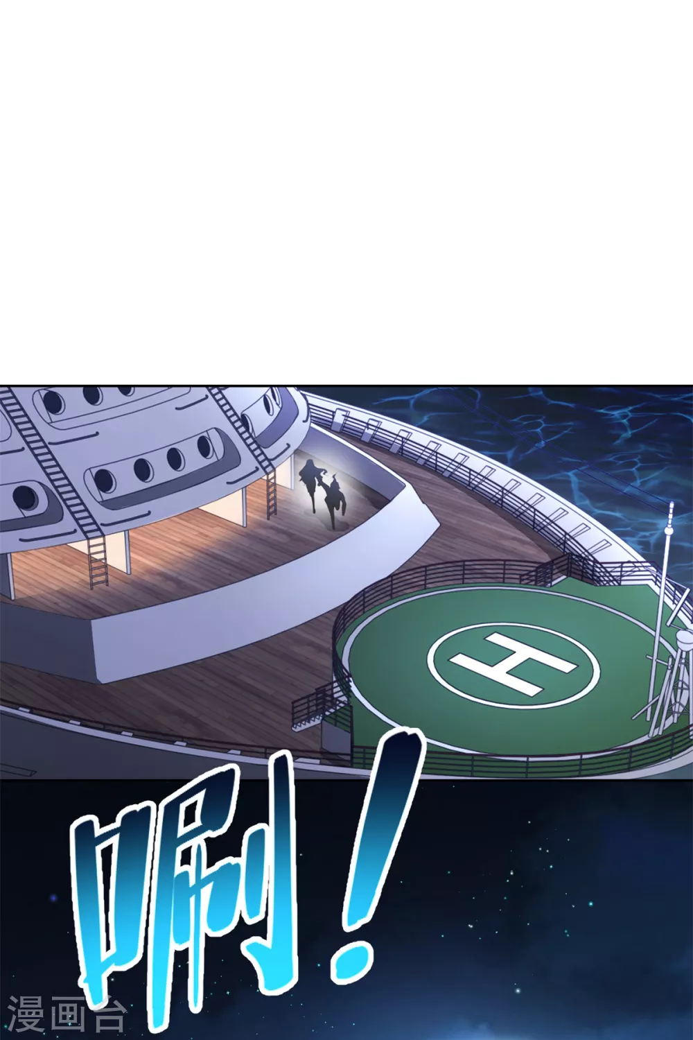 第95话 黑血 第8页