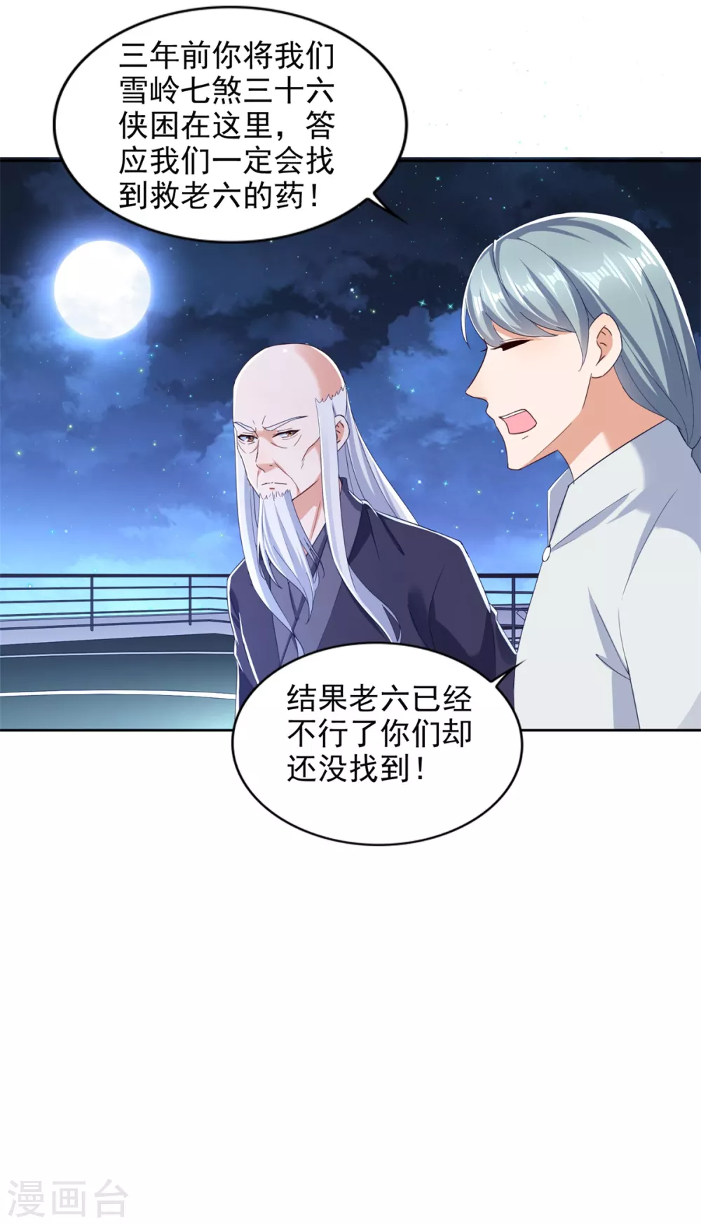 第95话 黑血 第13页