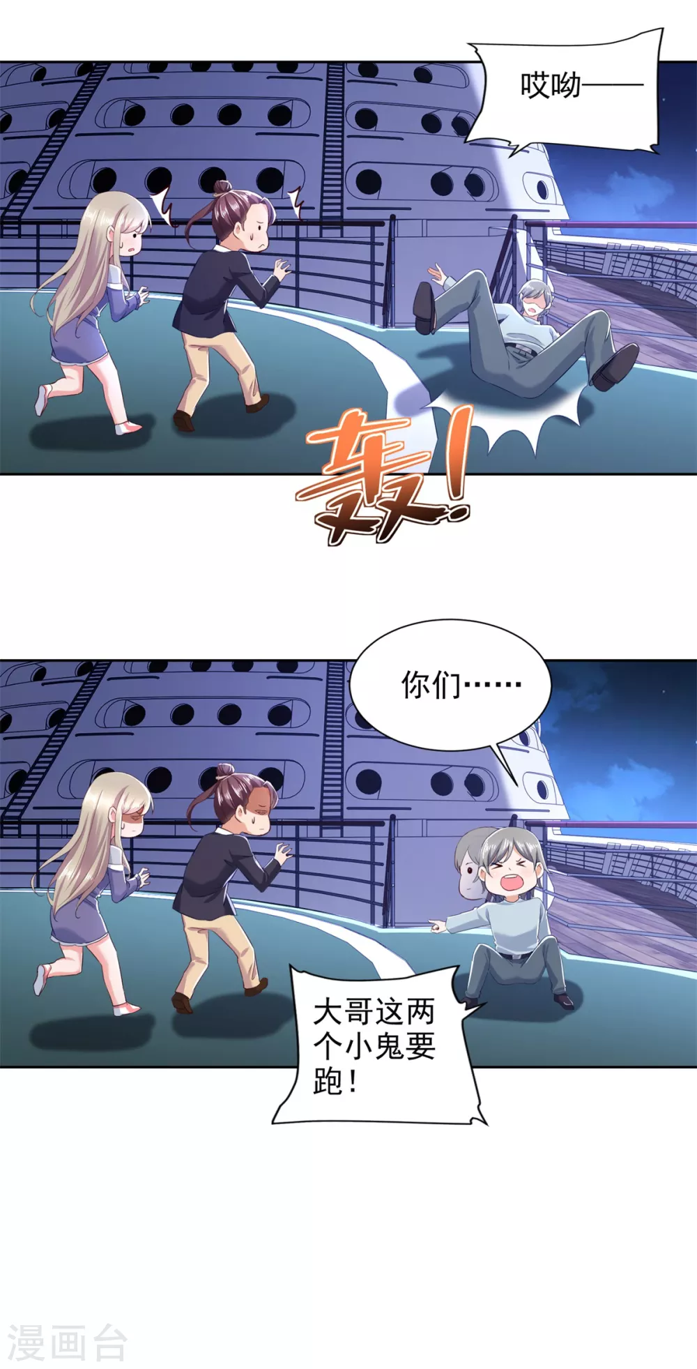 第95话 黑血 第19页