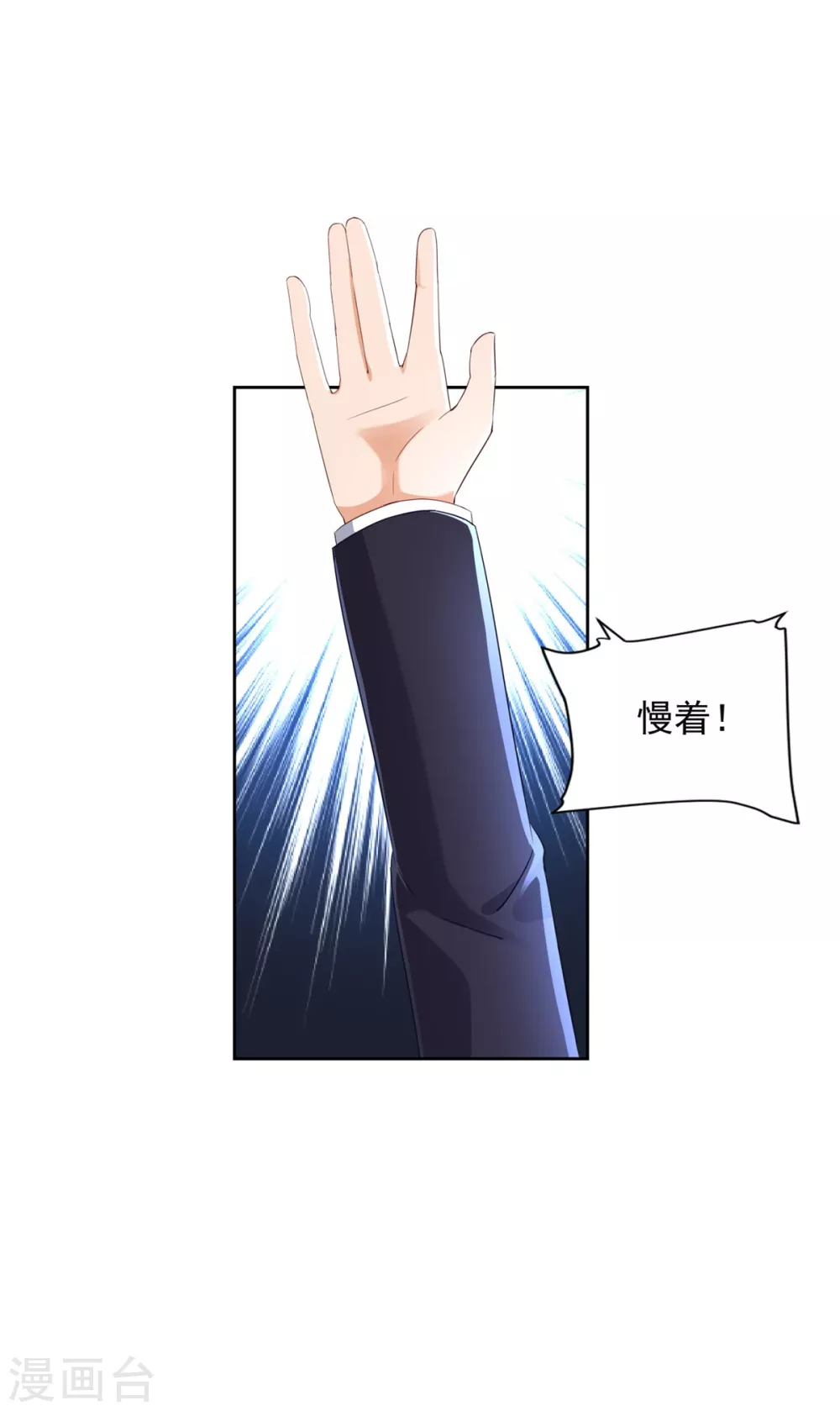 第95话 黑血 第22页