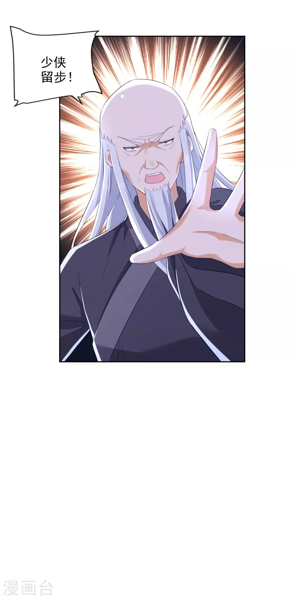 第95话 黑血 第27页