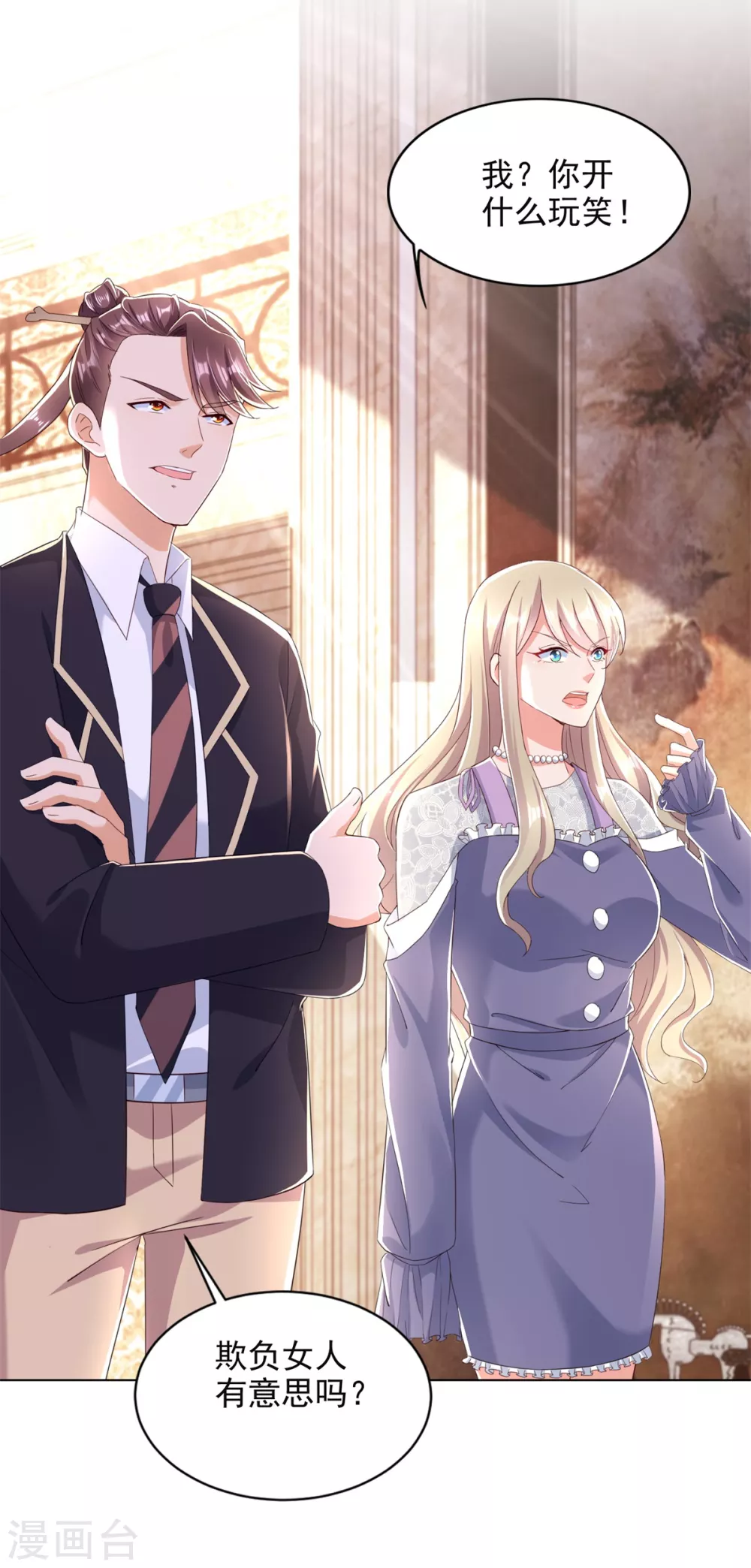第94话 过关斩将 第3页