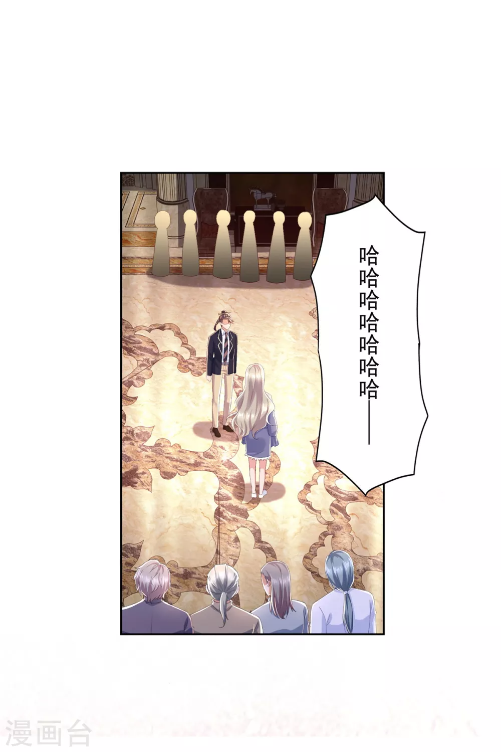 第94话 过关斩将 第6页
