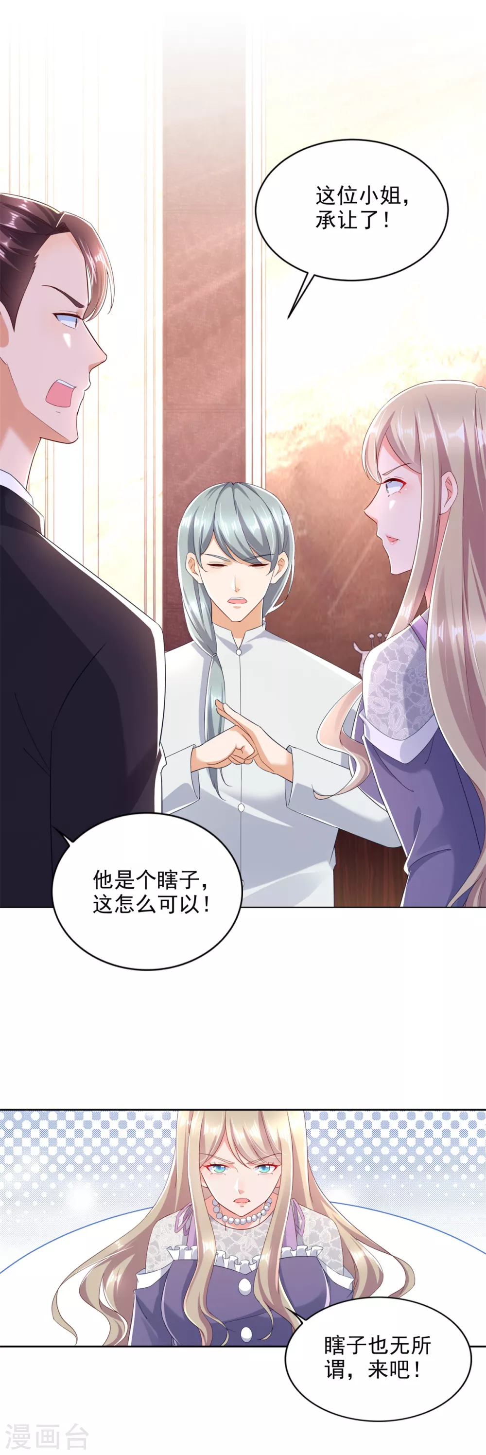 第94话 过关斩将 第15页