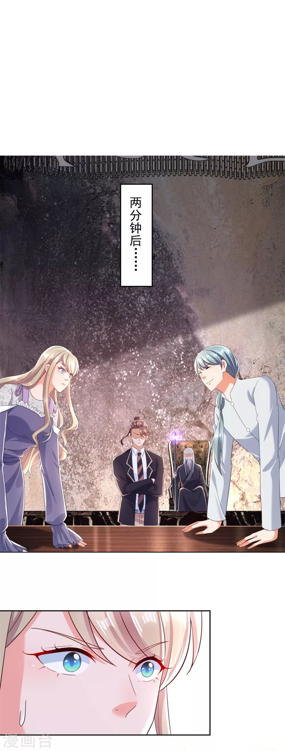 第94话 过关斩将 第16页