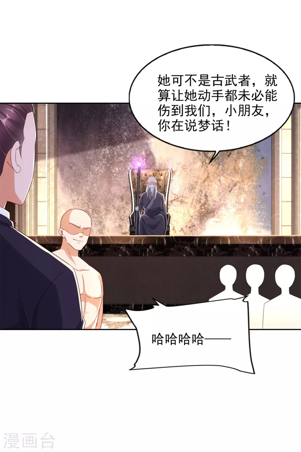 第94话 过关斩将 第19页