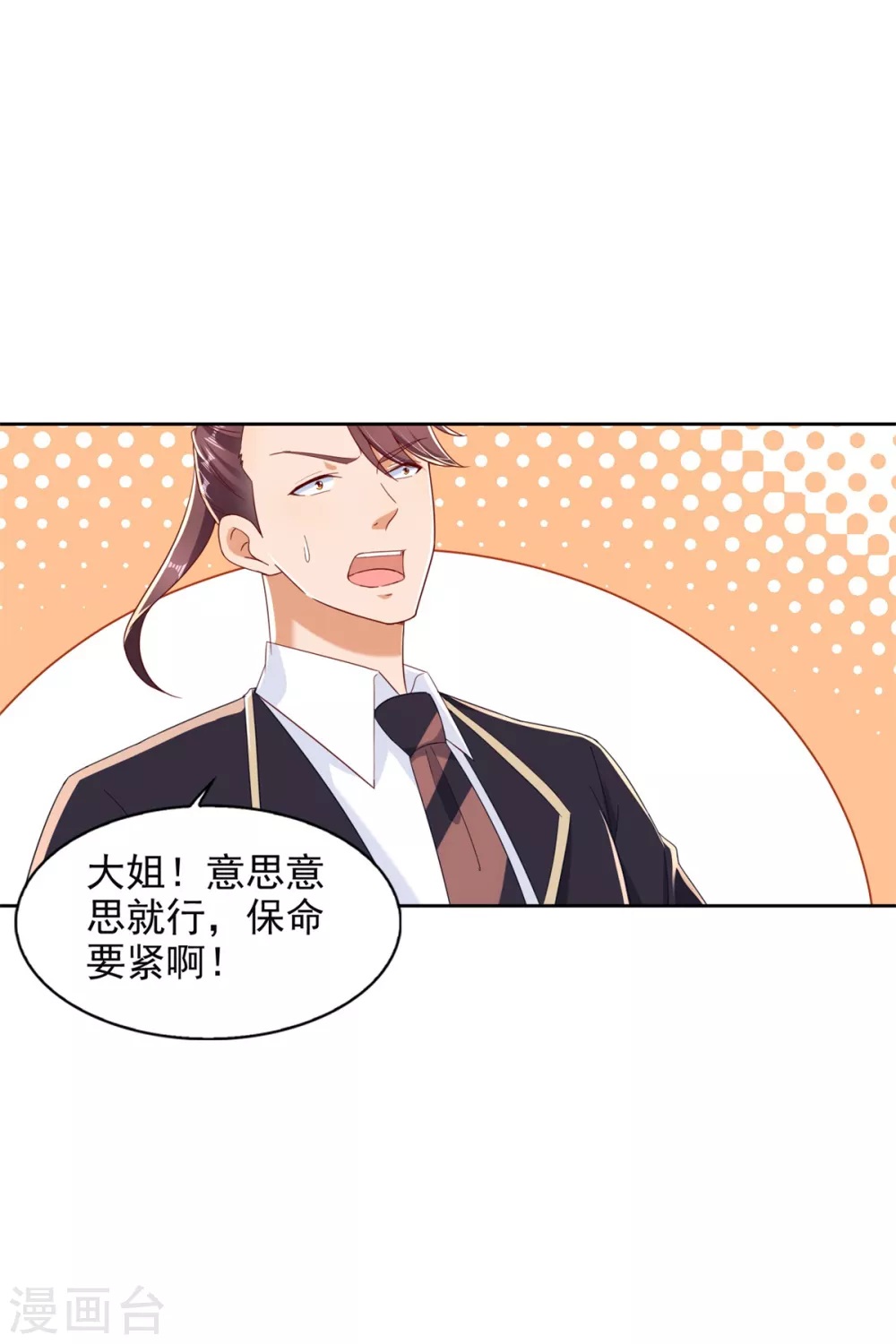 第94话 过关斩将 第22页