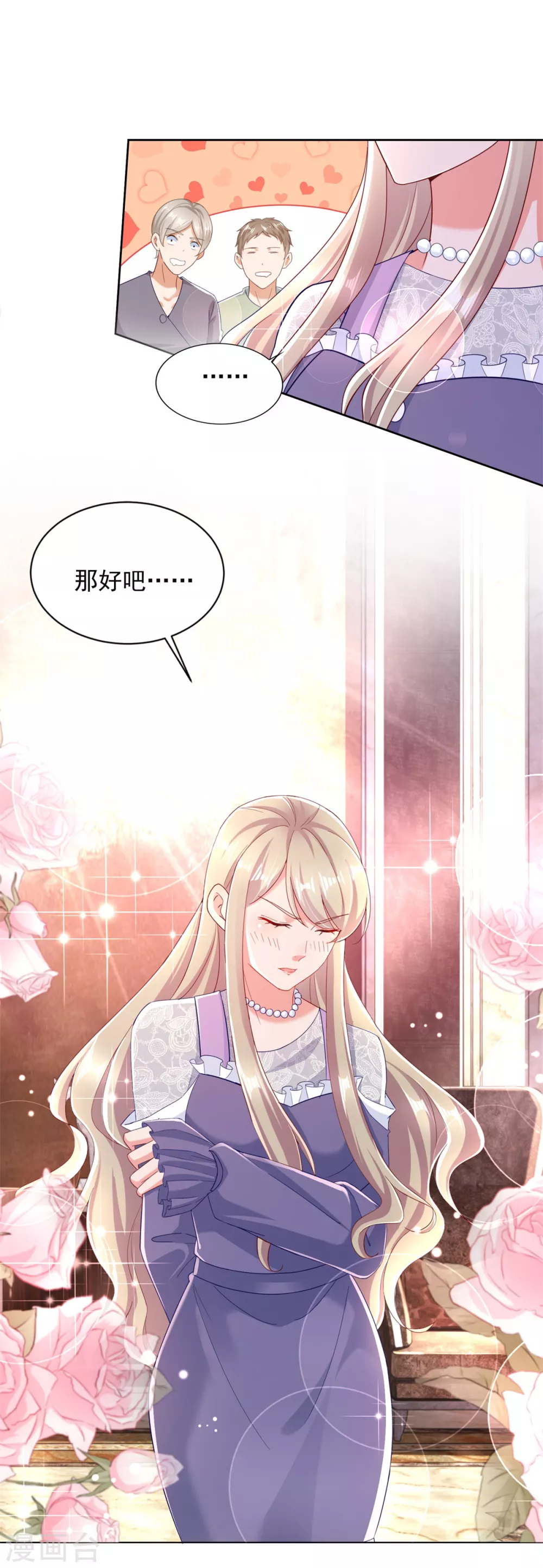 第94话 过关斩将 第23页