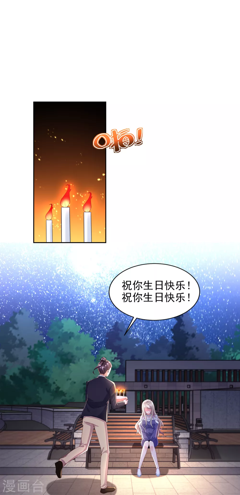 第92话 阿修罗 第6页