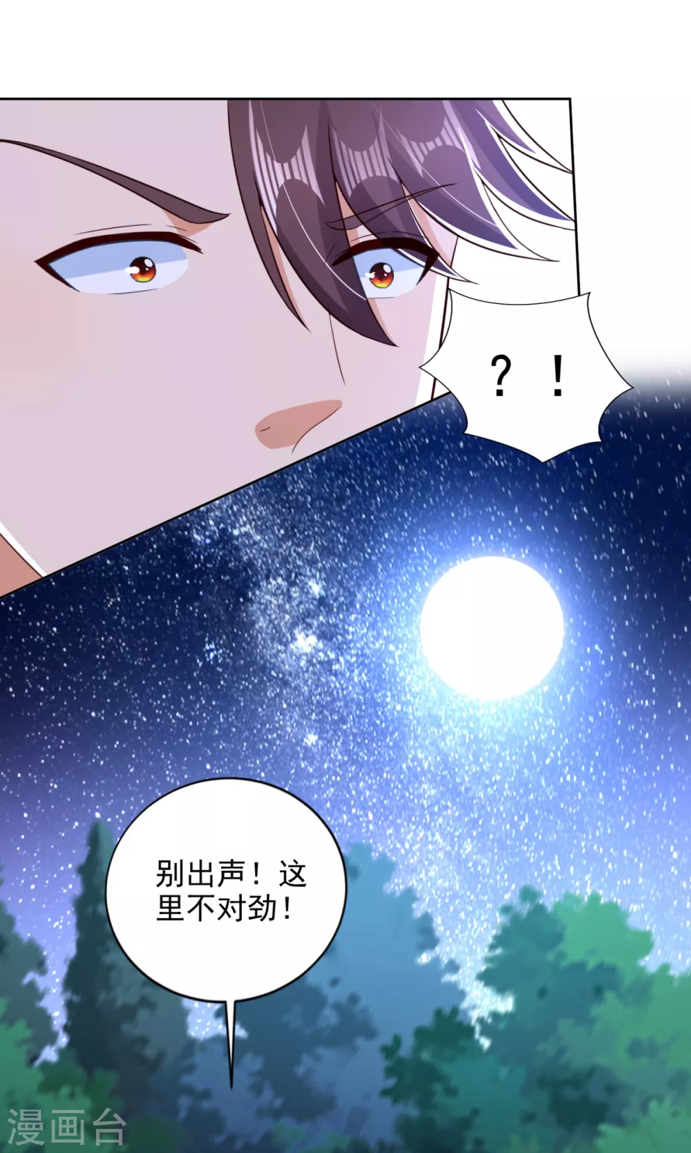 第92话 阿修罗 第22页
