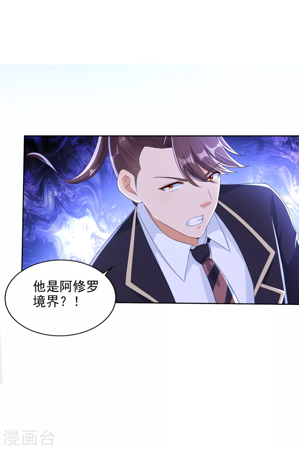 第92话 阿修罗 第25页