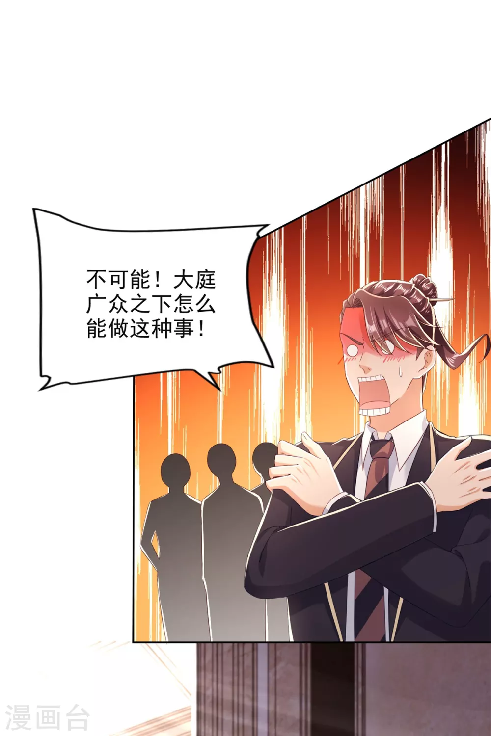 第93话 游轮困境 第20页