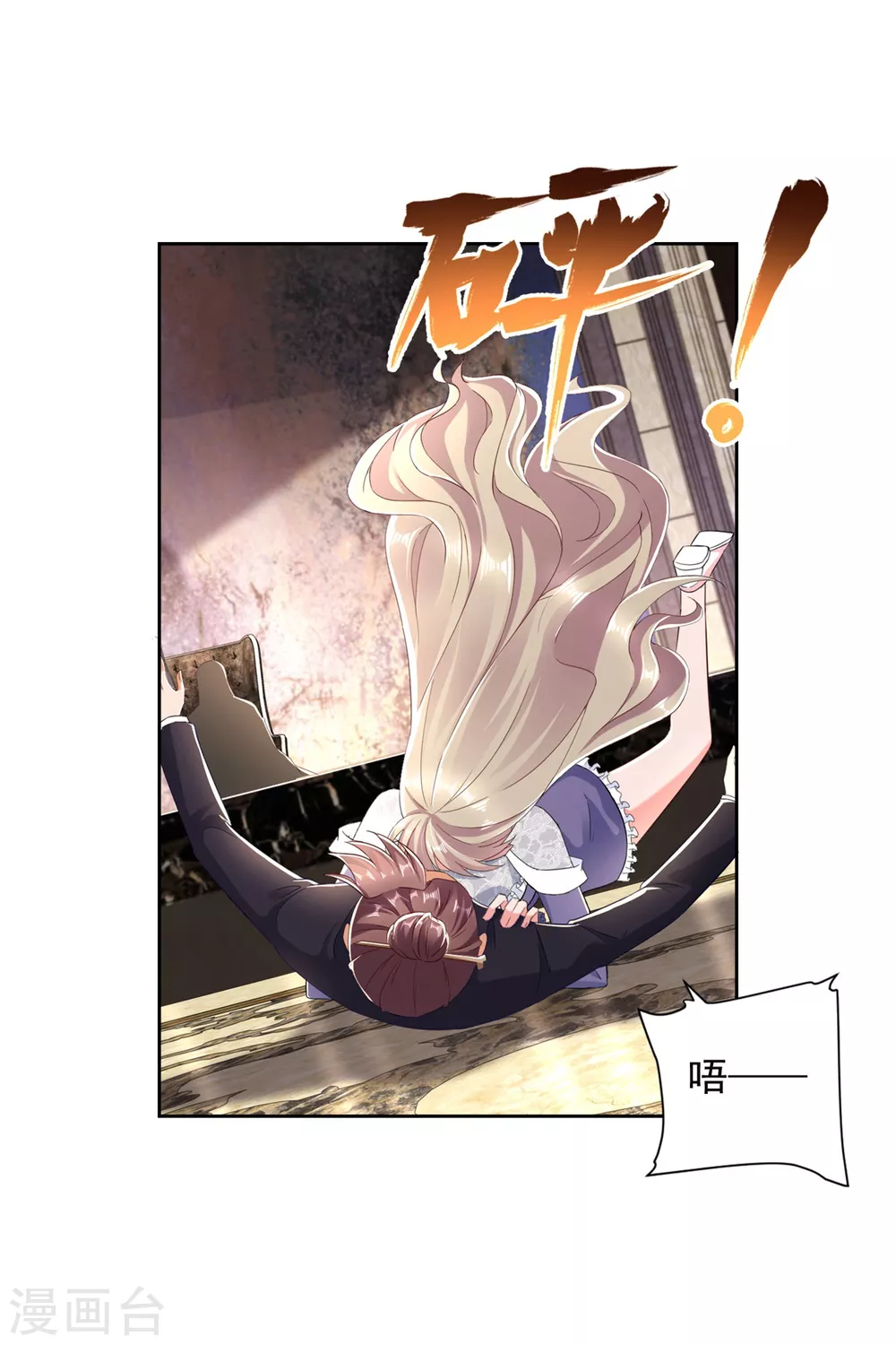 第93话 游轮困境 第23页