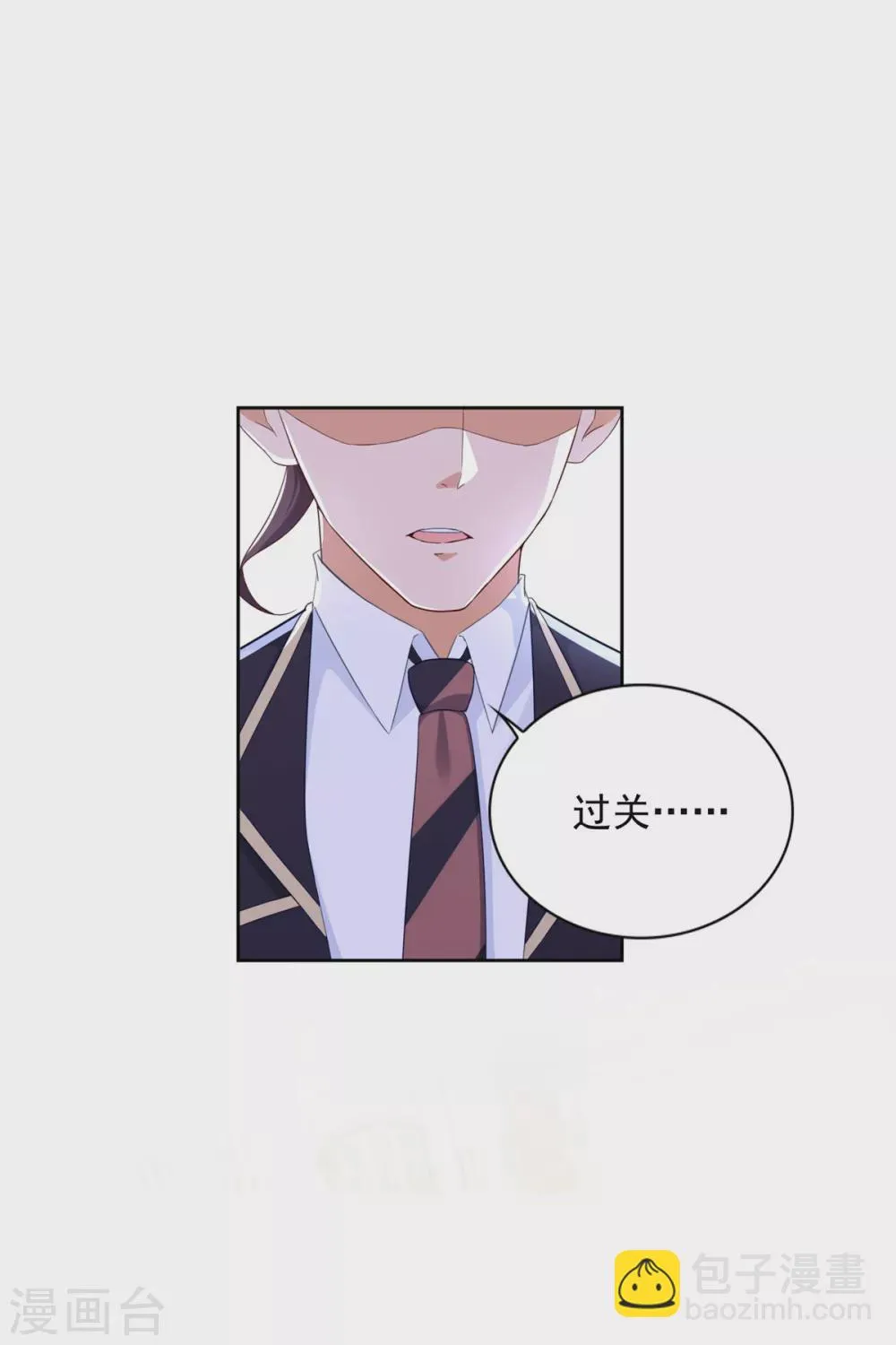 第93话 游轮困境 第27页