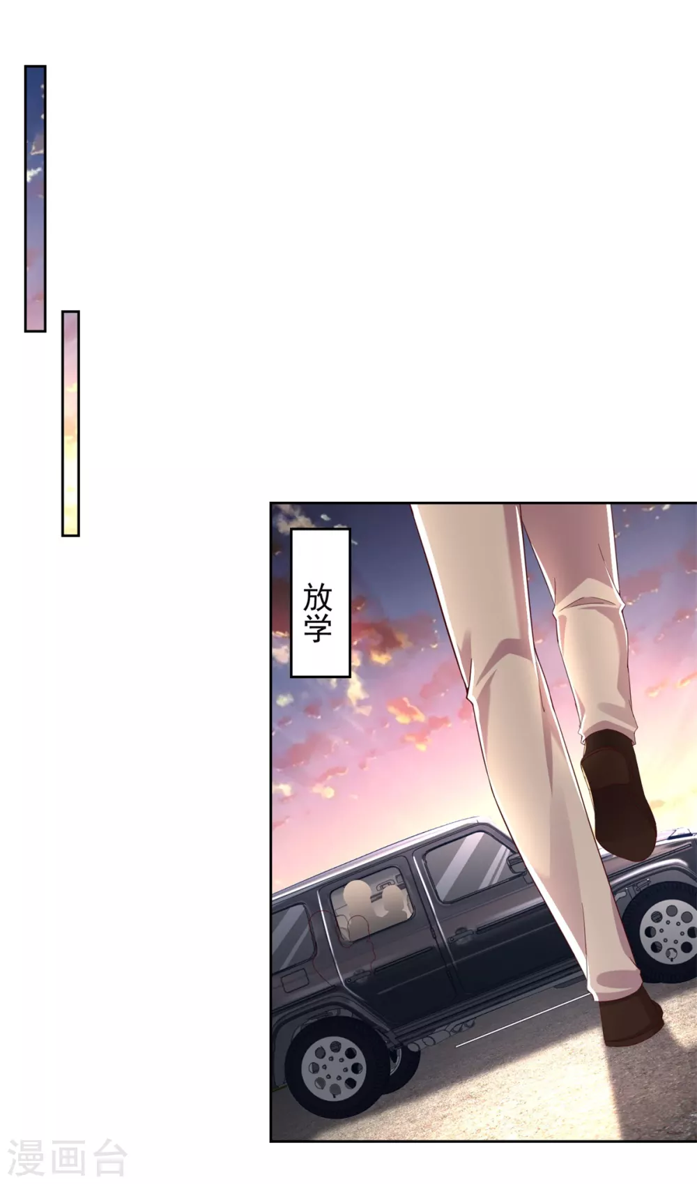 第91话 十八岁生日 第8页