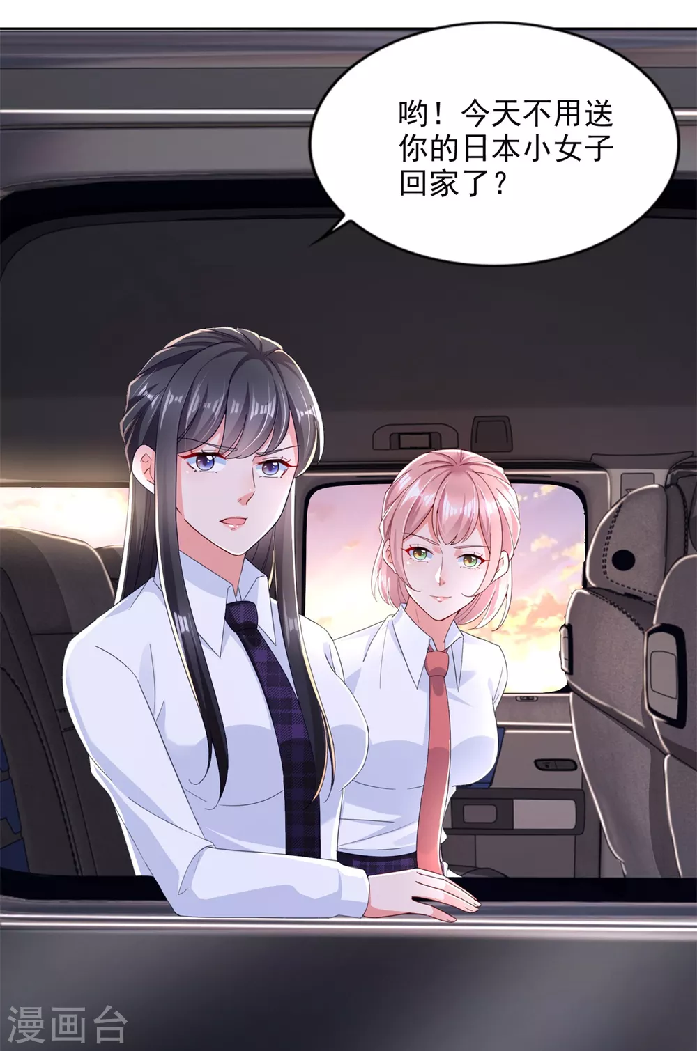 第91话 十八岁生日 第9页
