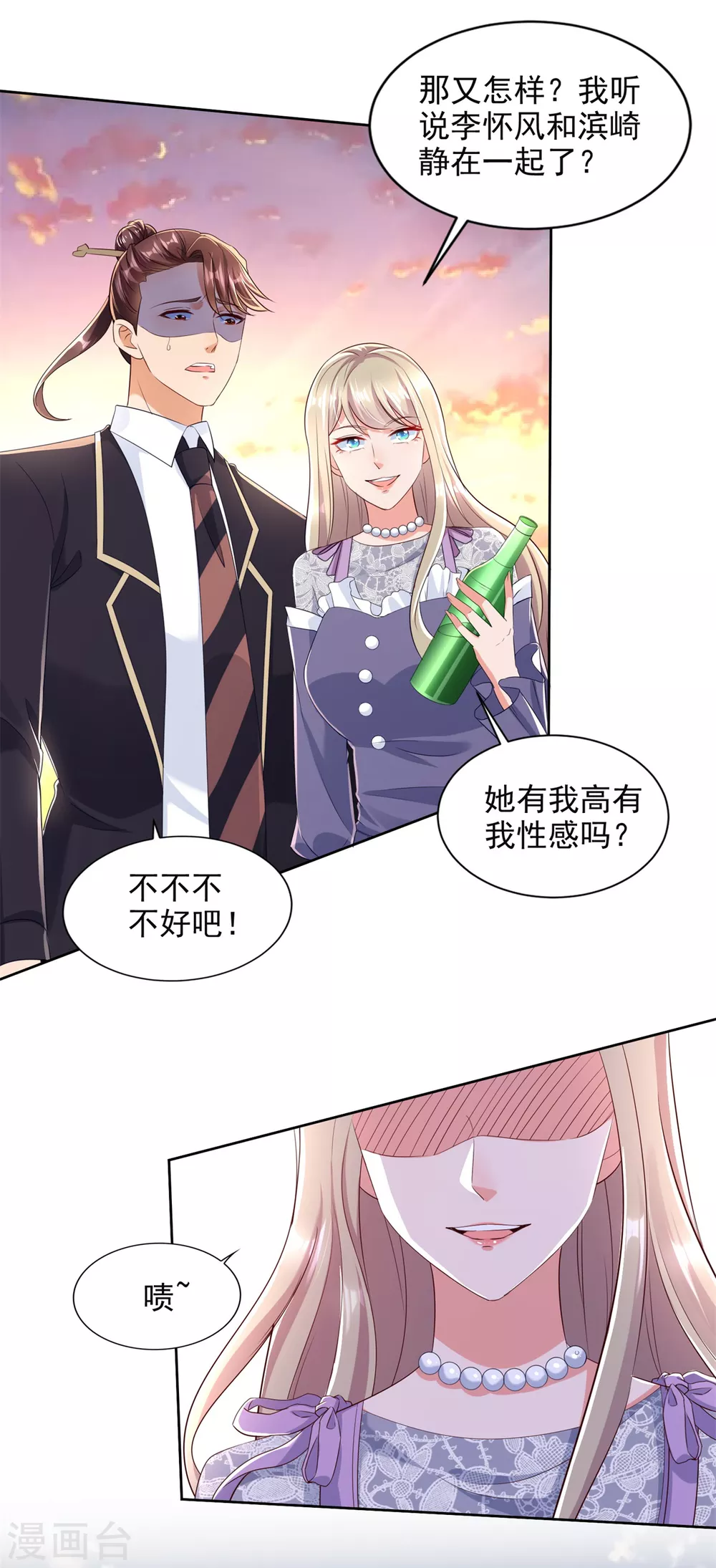 第91话 十八岁生日 第16页