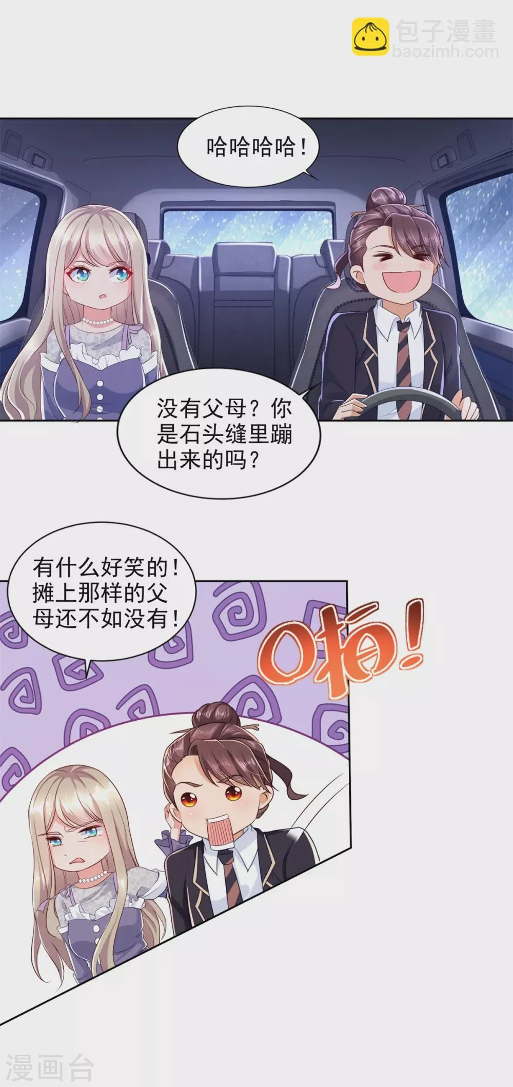 第91话 十八岁生日 第23页