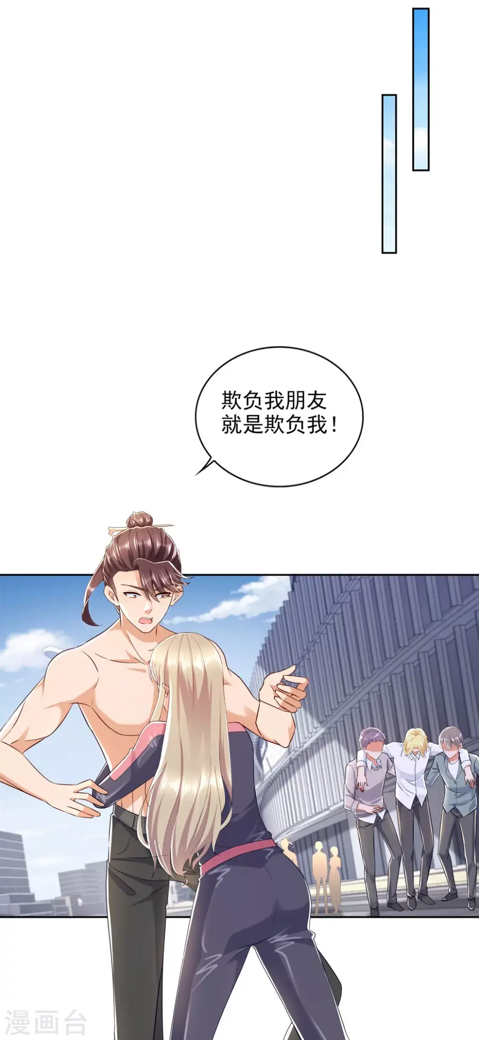 第90话 登山季 第4页