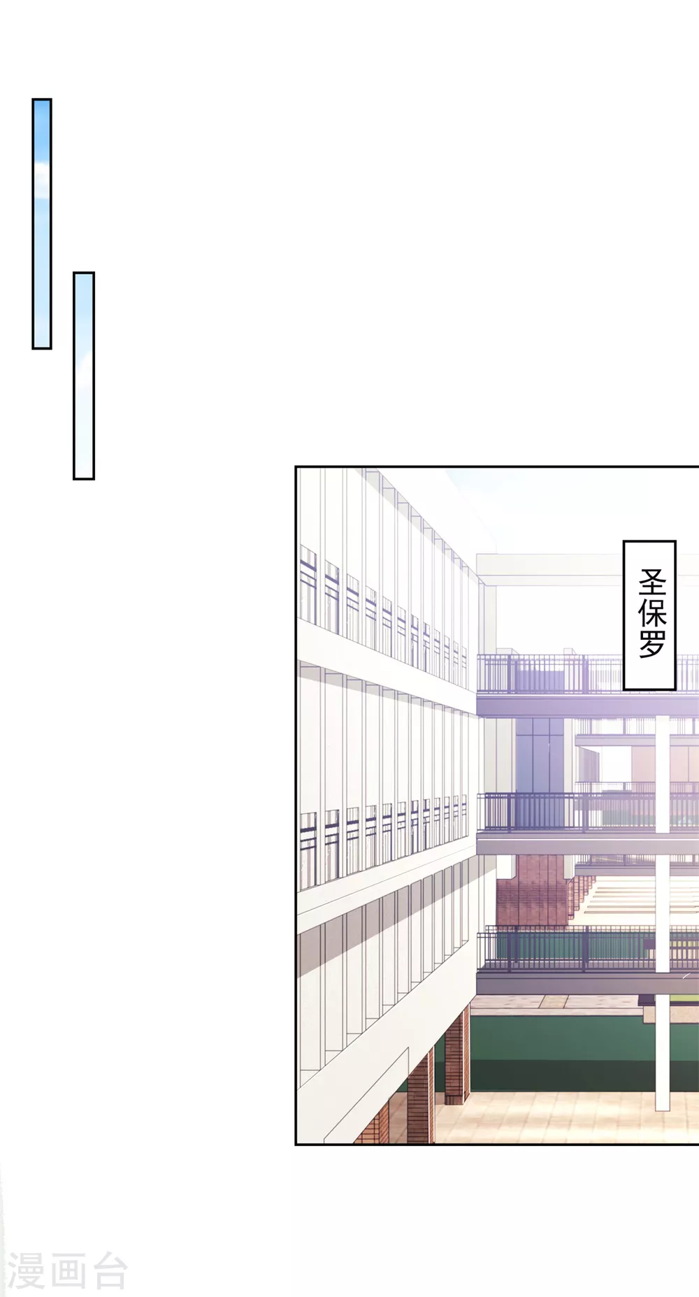 第90话 登山季 第10页