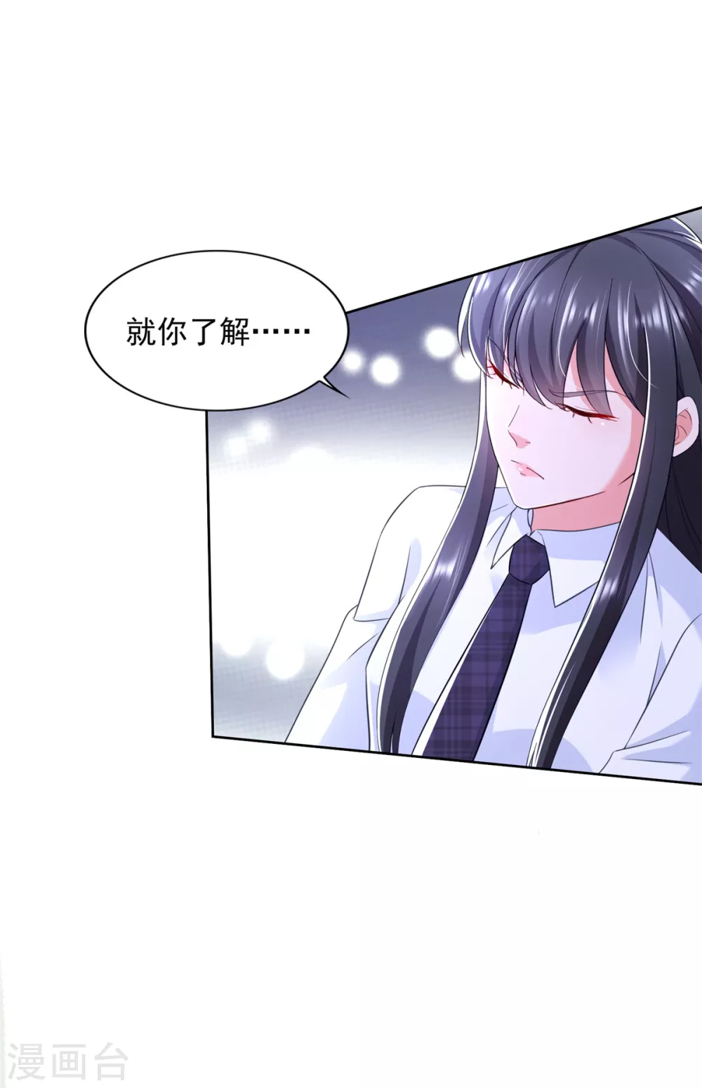 第90话 登山季 第13页