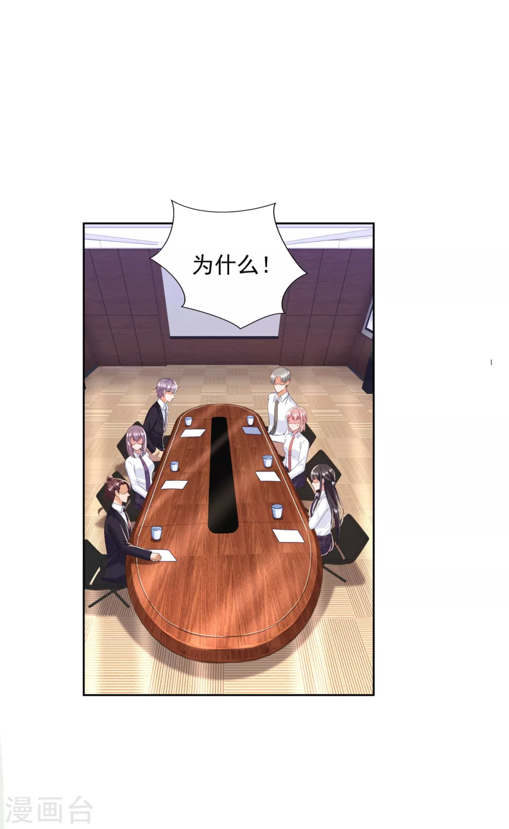 第90话 登山季 第16页