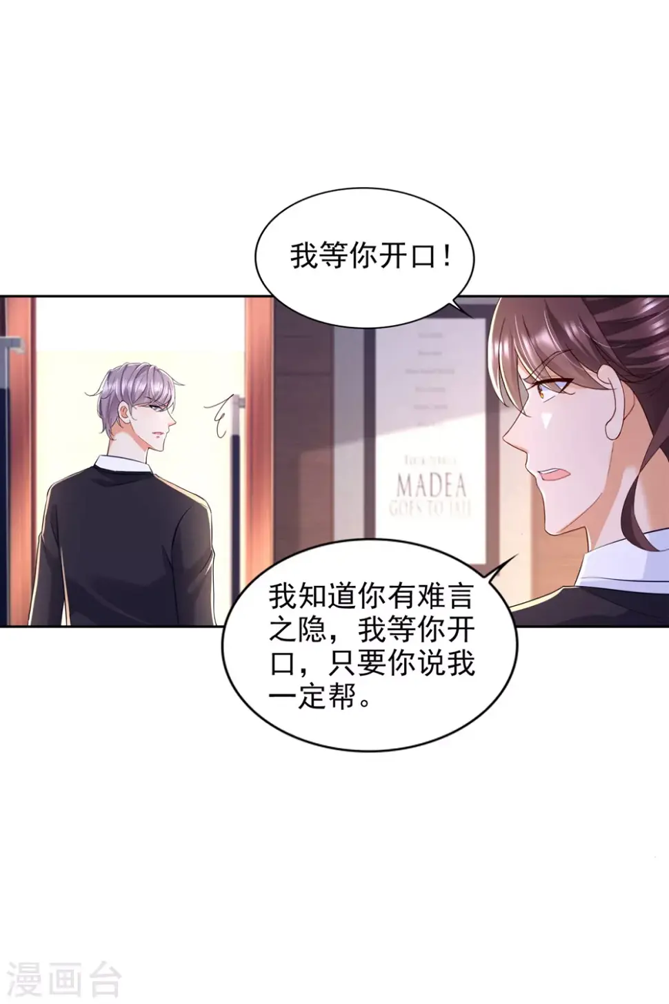 第90话 登山季 第21页