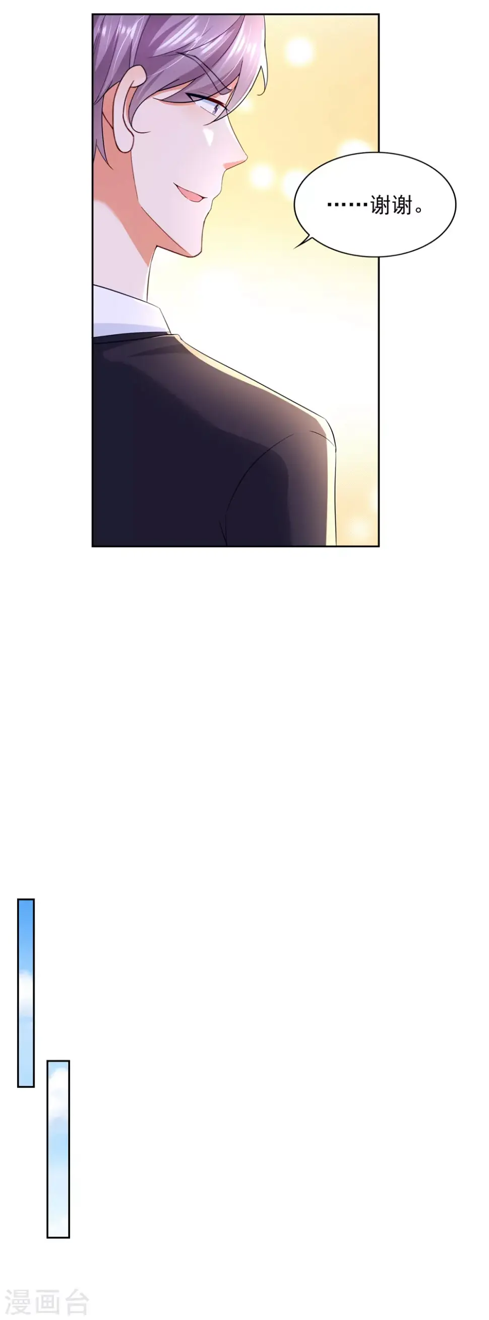 第90话 登山季 第22页