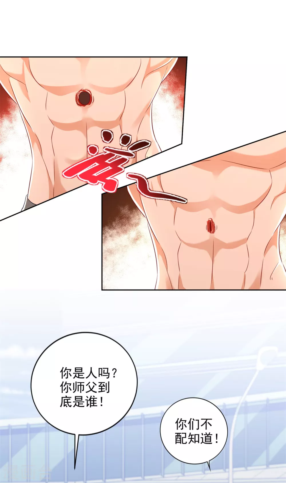 第89话 双截棍 第13页