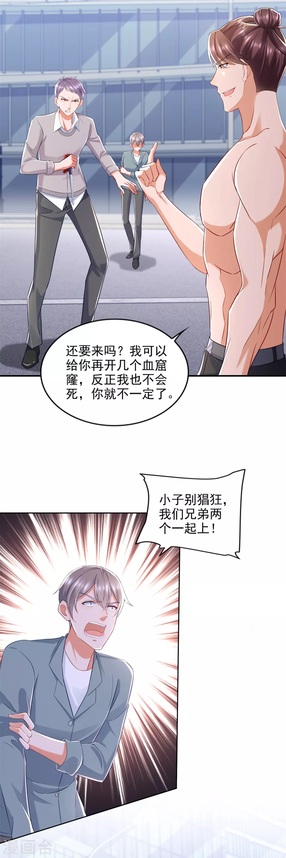 第89话 双截棍 第14页
