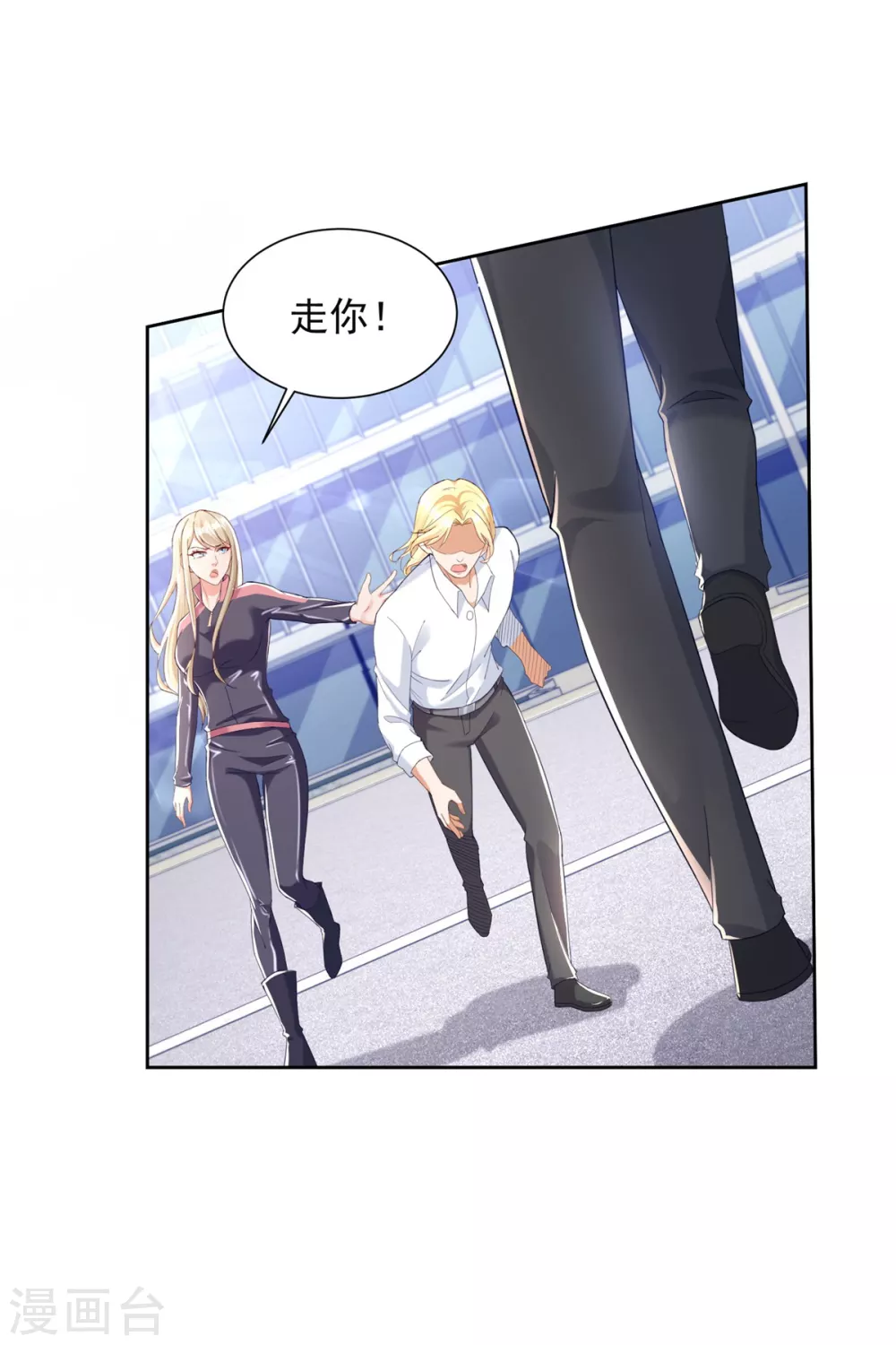 第89话 双截棍 第24页